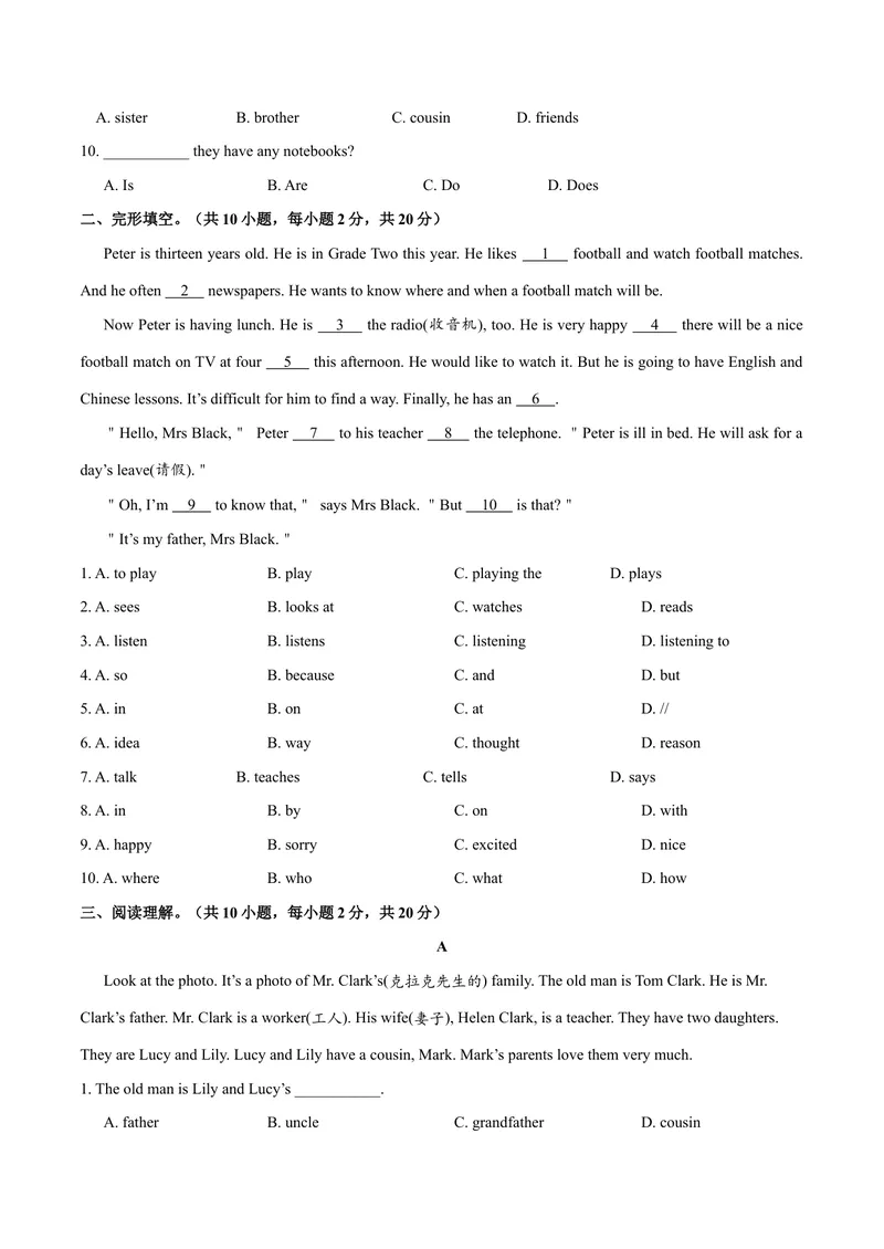 《Unit2.2Thisismysister.（SectionB）-七年级英语人教版（上册）（原卷版）_初中英语789_最新人教版英语七年级上册_英语7上最新改版_04.英语7上-试题_同步课时练_同步练习第三套》第2页预览