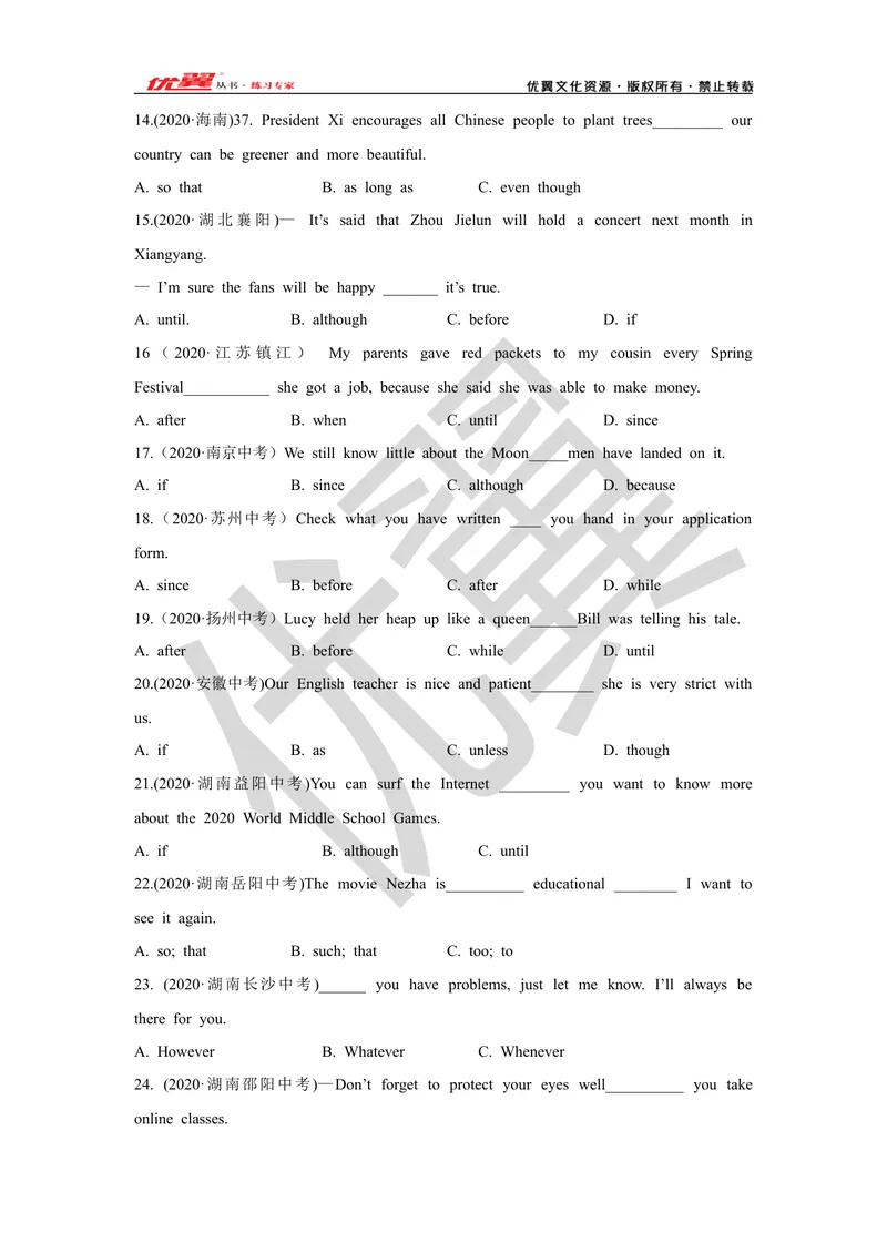《2021中考复习专项(六）—连词_初中英语789_26秋最新人教版英语九年级上册_26秋人教九上_39、赠送其它资料_旧版资料_10.知识点复习资料_赠送：中考复习资料_中考专项复习》第4页预览