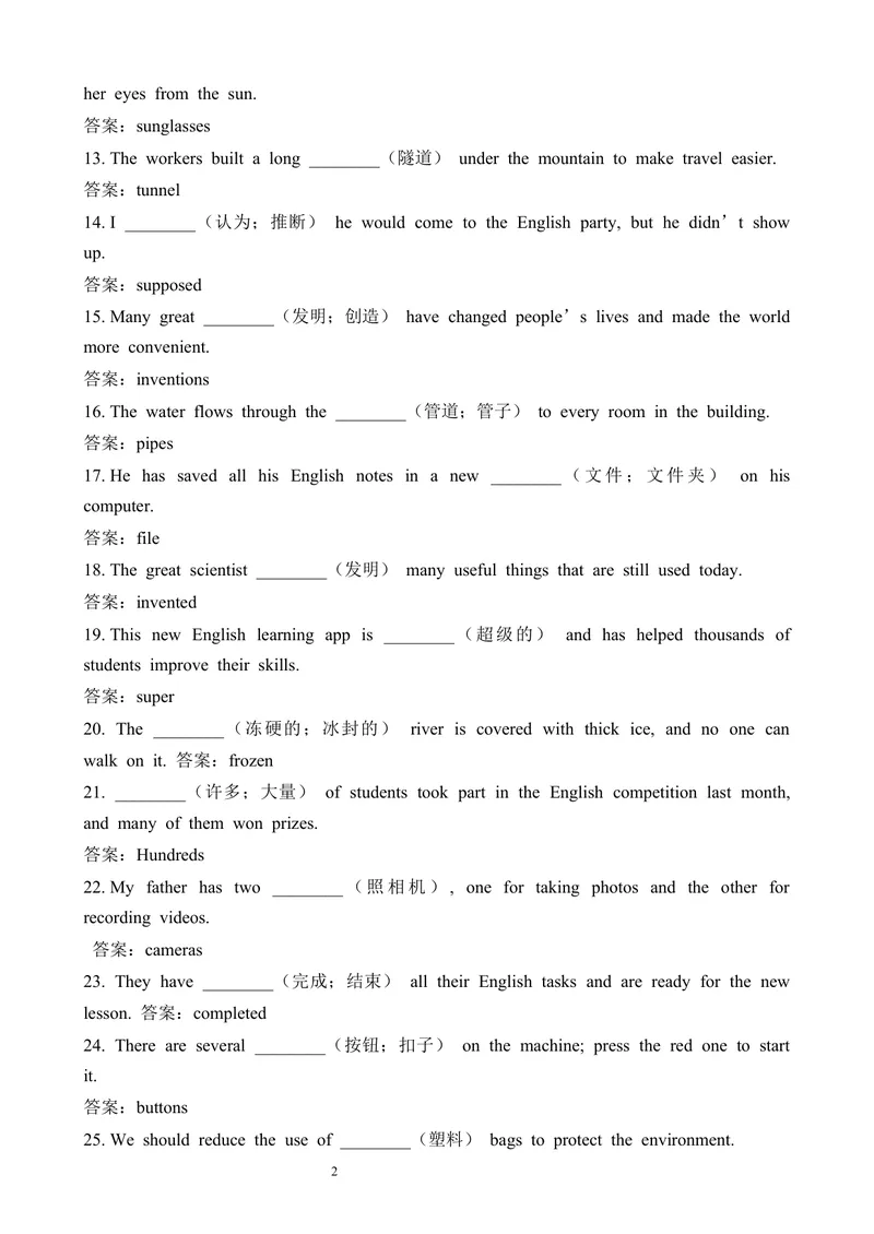 《2026新人教9上单句填空练习(Unit5SectionA)(教师版)_初中英语789_26秋最新人教版英语九年级上册_26秋人教九上_19、单词单句填空练习（学生版+教师版）word版》第2页预览