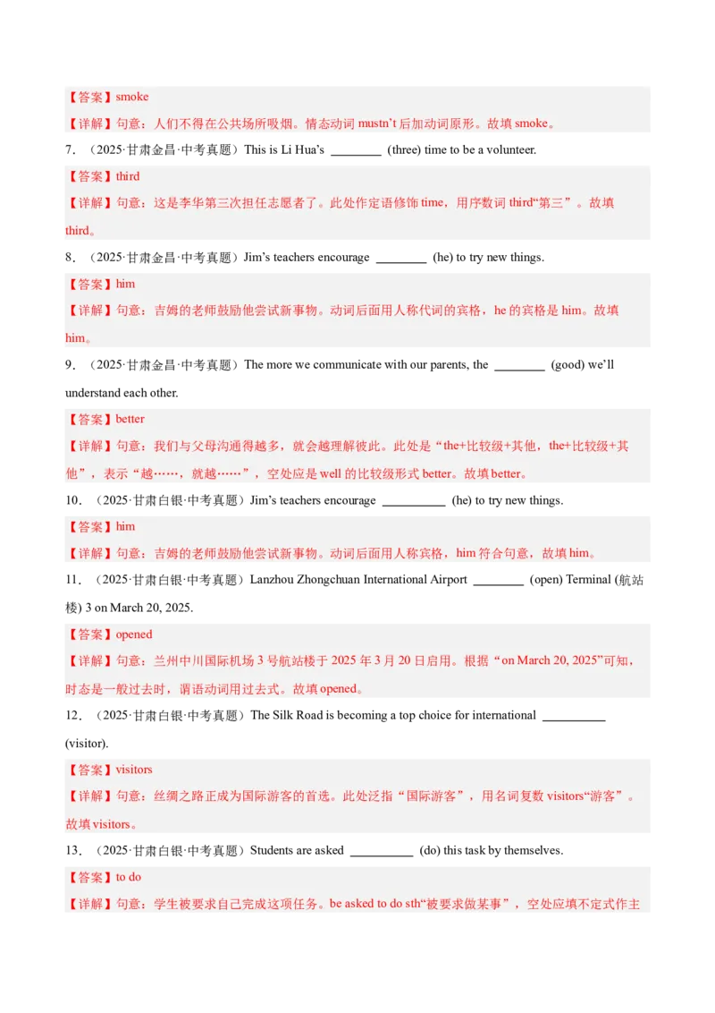 《专题29词汇运用考点2用所给单词的适当形式填空（全国通用）（教师版）_2026年中考真题分类汇编9科_三年（2023-2025）中考英语真题分类汇编（全国通用）-C432》第2页预览