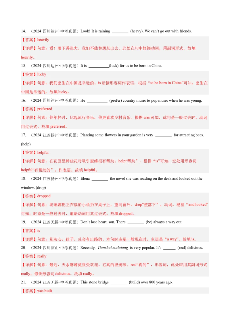 《专题29词汇运用考点2用所给单词的适当形式填空（全国通用）（教师版）_2026年中考真题分类汇编9科_三年（2023-2025）中考英语真题分类汇编（全国通用）-C432》第9页预览