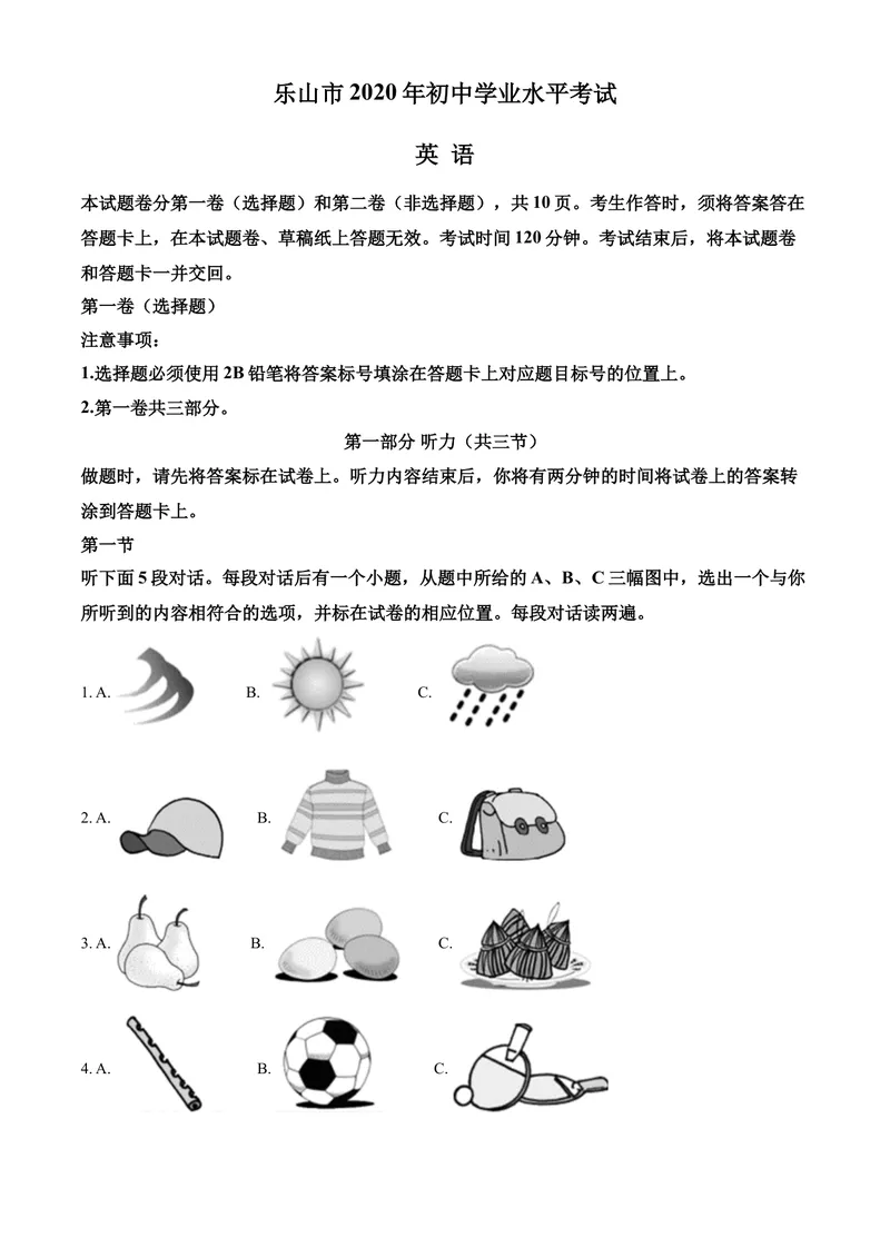 《6乐山市（原卷版）_初中英语789_26秋最新人教版英语九年级上册_人教版英语九年级全册_第二套_人教版英语九年级上册中考真题_人教版英语九年级上册中考真题_8四川省》第1页预览