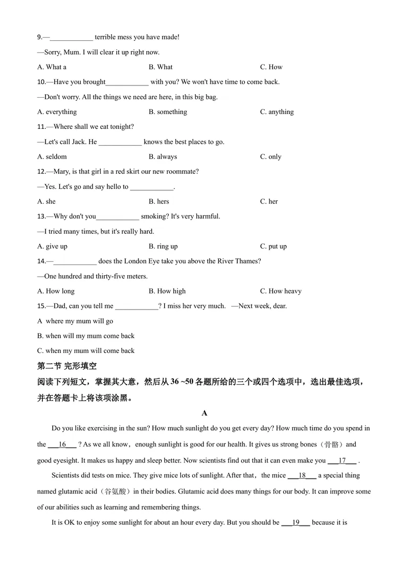 《6乐山市（原卷版）_初中英语789_26秋最新人教版英语九年级上册_人教版英语九年级全册_第二套_人教版英语九年级上册中考真题_人教版英语九年级上册中考真题_8四川省》第4页预览