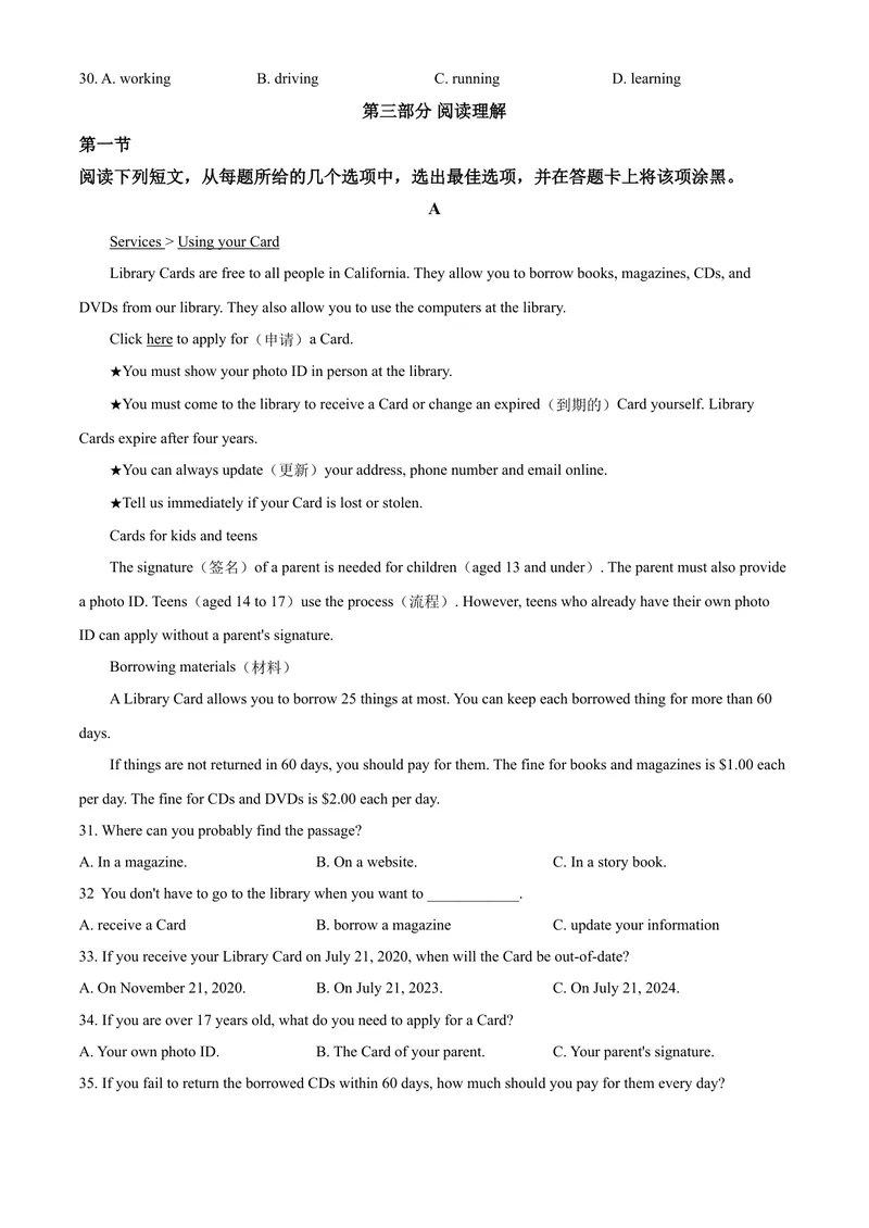 《6乐山市（原卷版）_初中英语789_26秋最新人教版英语九年级上册_人教版英语九年级全册_第二套_人教版英语九年级上册中考真题_人教版英语九年级上册中考真题_8四川省》第6页预览