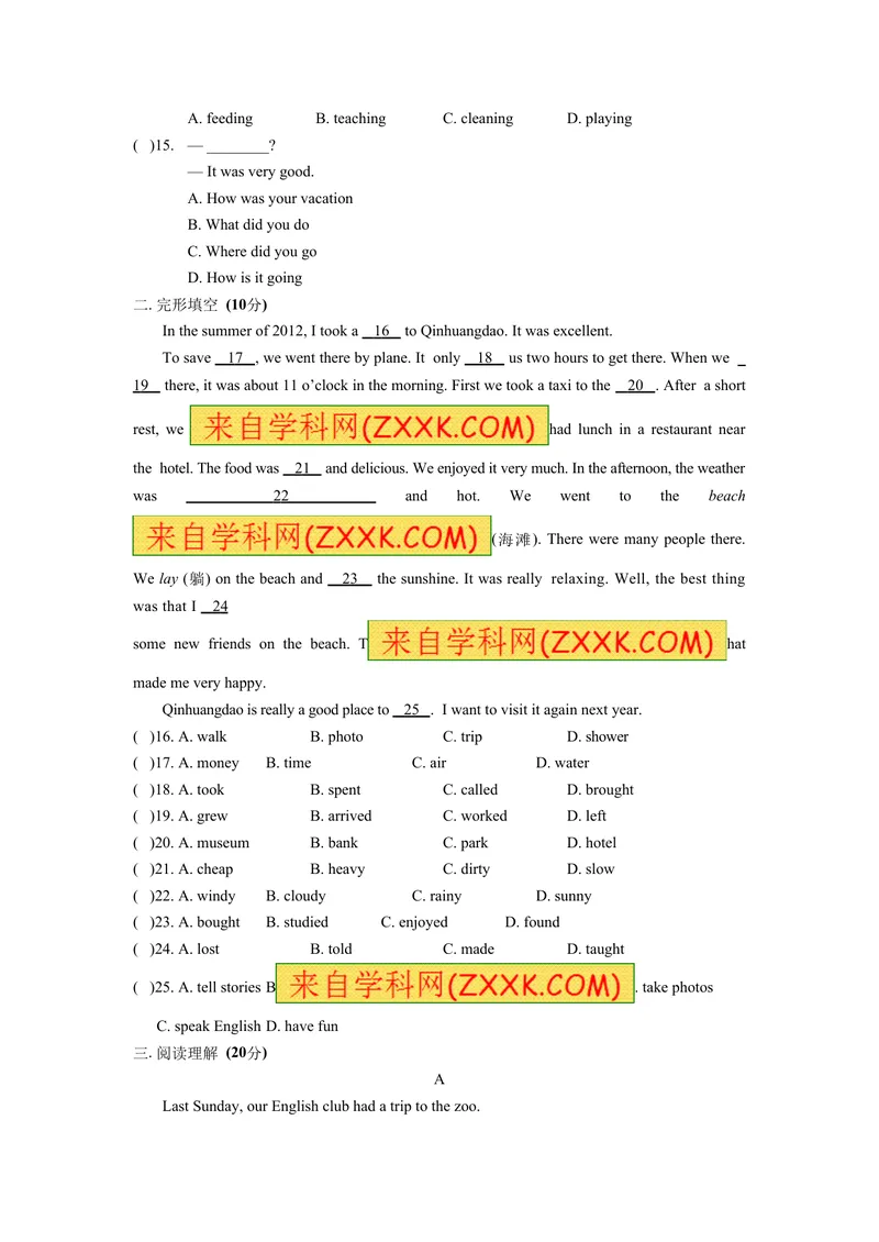 《Unit11练习题_初中英语789_最新人教版英语七年级下册_七下英语旧版_人教版英语七年级下册教学资料（优翼）_人教版英语七年级下册(RJ)--8.备课素材_1.文档_Unit11》第2页预览