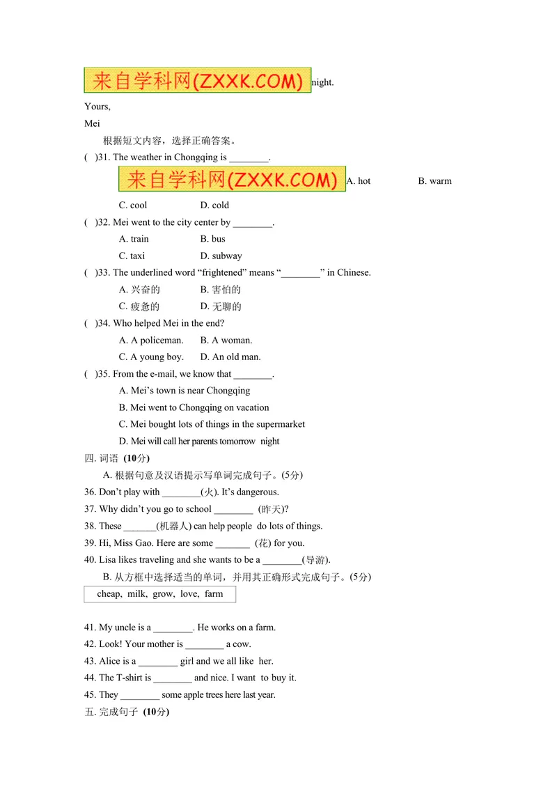 《Unit11练习题_初中英语789_最新人教版英语七年级下册_七下英语旧版_人教版英语七年级下册教学资料（优翼）_人教版英语七年级下册(RJ)--8.备课素材_1.文档_Unit11》第4页预览