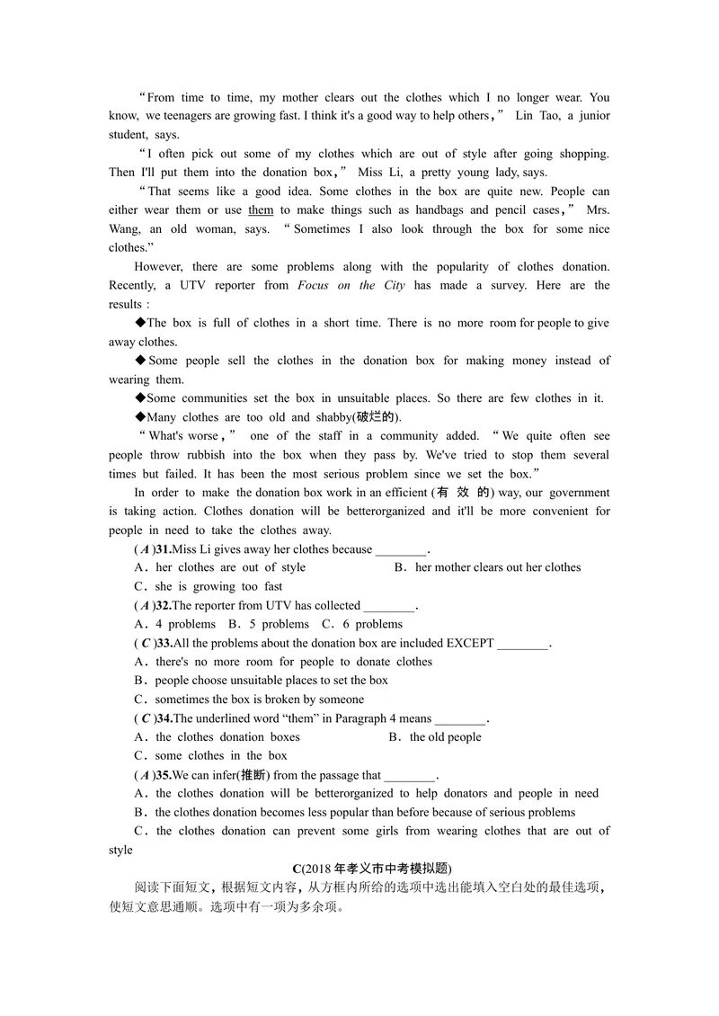 《2019届人教版九年级英语下册：中考模拟测试(二)_初中英语789_26秋最新人教版英语九年级上册_人教版英语九年级全册_人教版初中英语9全一册_0最新更新_人教版英语9年级下册_各地真题》第4页预览