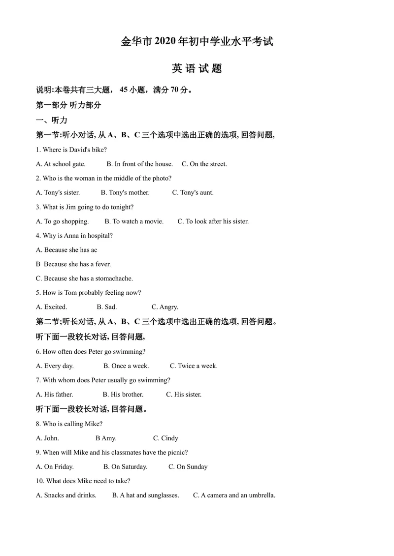 《2金华市（原卷版）_初中英语789_26秋最新人教版英语九年级上册_人教版英语九年级全册_第二套_人教版英语九年级上册中考真题_人教版英语九年级上册中考真题_3浙江》第1页预览