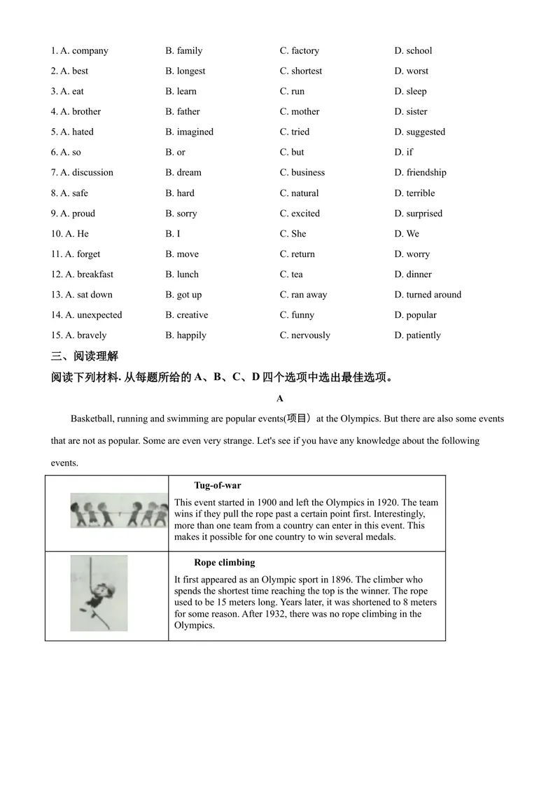《2金华市（原卷版）_初中英语789_26秋最新人教版英语九年级上册_人教版英语九年级全册_第二套_人教版英语九年级上册中考真题_人教版英语九年级上册中考真题_3浙江》第3页预览