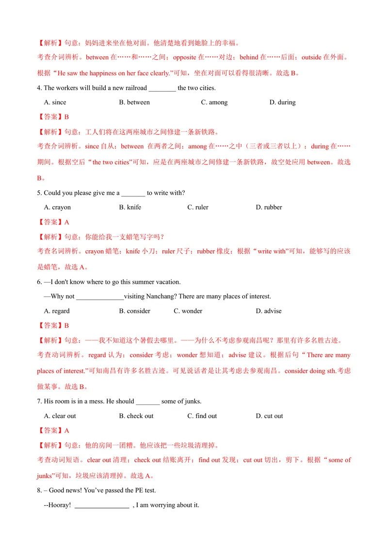 《Unit10第5课时SectionB（2a-2d）（课时练习）（教师版）_初中英语789_最新人教版英语八年级下册_旧版（有参考价值）_版本二_八年级英语下册（人教版）_大单元教学课件+教学设计-U44》第2页预览