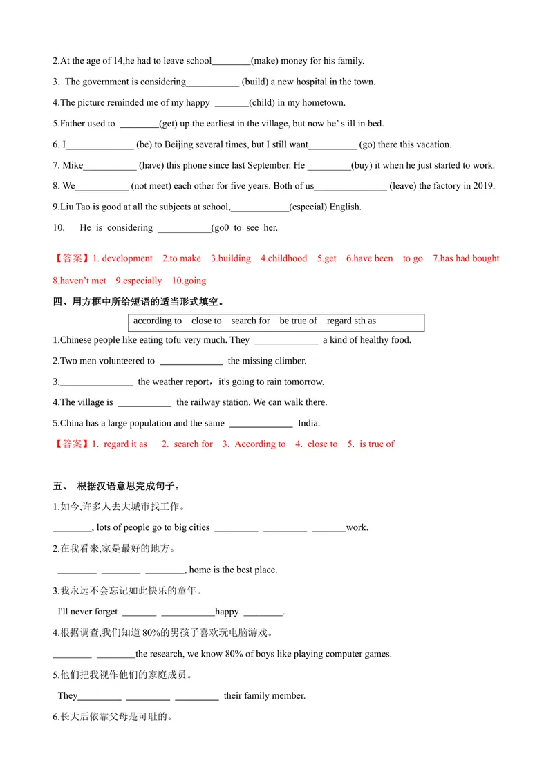 《Unit10第5课时SectionB（2a-2d）（课时练习）（教师版）_初中英语789_最新人教版英语八年级下册_旧版（有参考价值）_版本二_八年级英语下册（人教版）_大单元教学课件+教学设计-U44》第5页预览