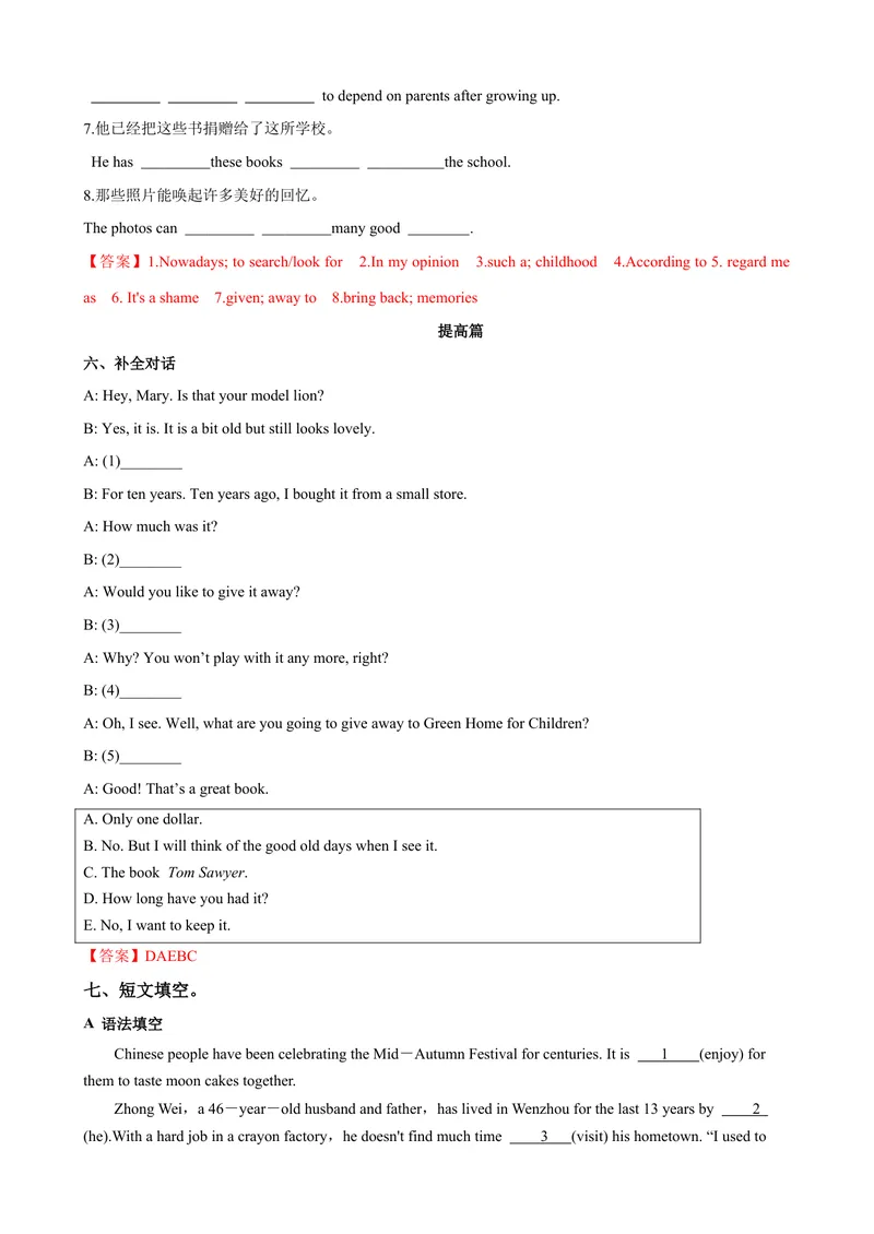 《Unit10第5课时SectionB（2a-2d）（课时练习）（教师版）_初中英语789_最新人教版英语八年级下册_旧版（有参考价值）_版本二_八年级英语下册（人教版）_大单元教学课件+教学设计-U44》第6页预览
