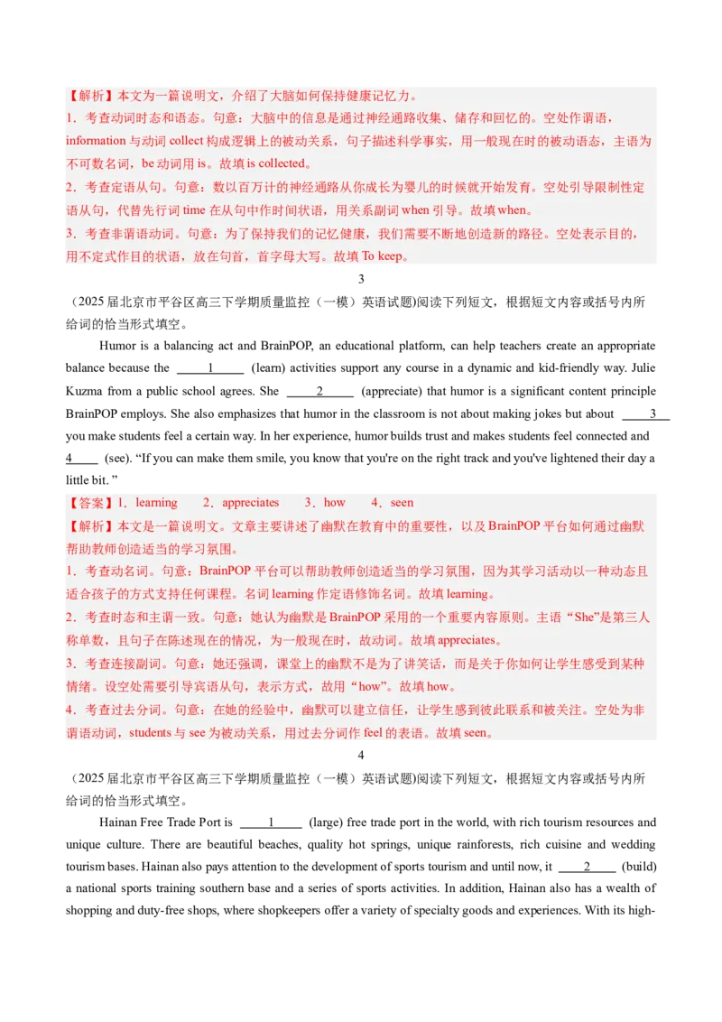 《专题06动词和动词短语(北京专用)(教师版)_北京高考全科_英语_五年（2021-2025）高考英语真题分类汇编（北京专用）》第6页预览