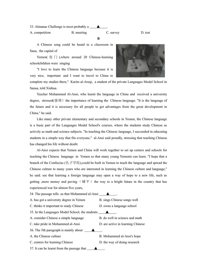 《8绍兴市（WORD版）_初中英语789_26秋最新人教版英语九年级上册_人教版英语九年级全册_第二套_人教版英语九年级上册中考真题_人教版英语九年级上册中考真题_3浙江》第4页预览