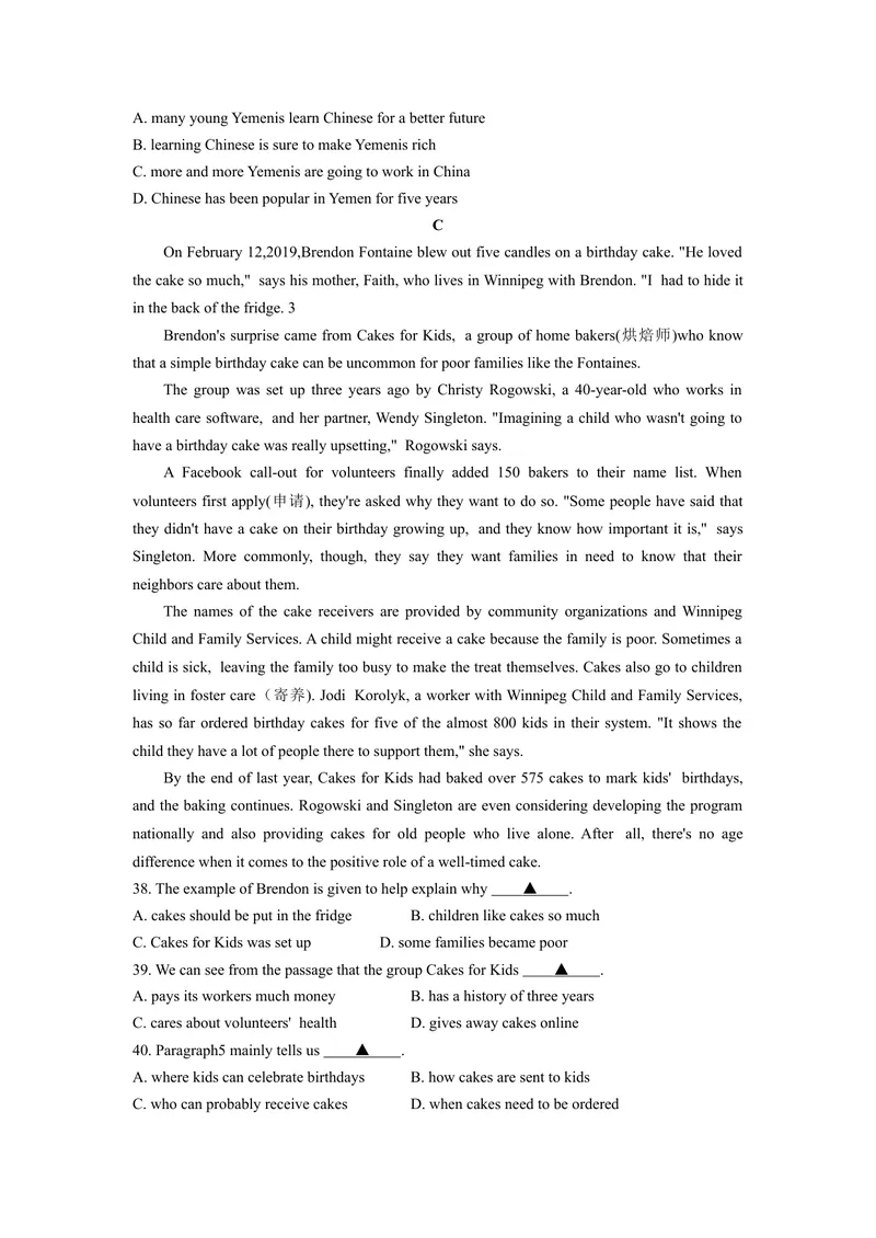 《8绍兴市（WORD版）_初中英语789_26秋最新人教版英语九年级上册_人教版英语九年级全册_第二套_人教版英语九年级上册中考真题_人教版英语九年级上册中考真题_3浙江》第5页预览