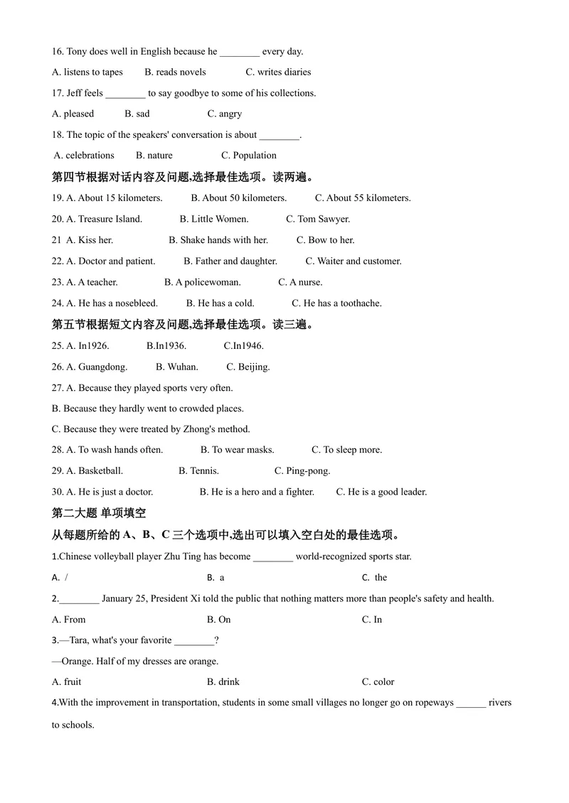 《6安顺市（原卷版）_初中英语789_26秋最新人教版英语九年级上册_人教版英语九年级全册_第二套_人教版英语九年级上册中考真题_人教版英语九年级上册中考真题_10云南贵州》第3页预览