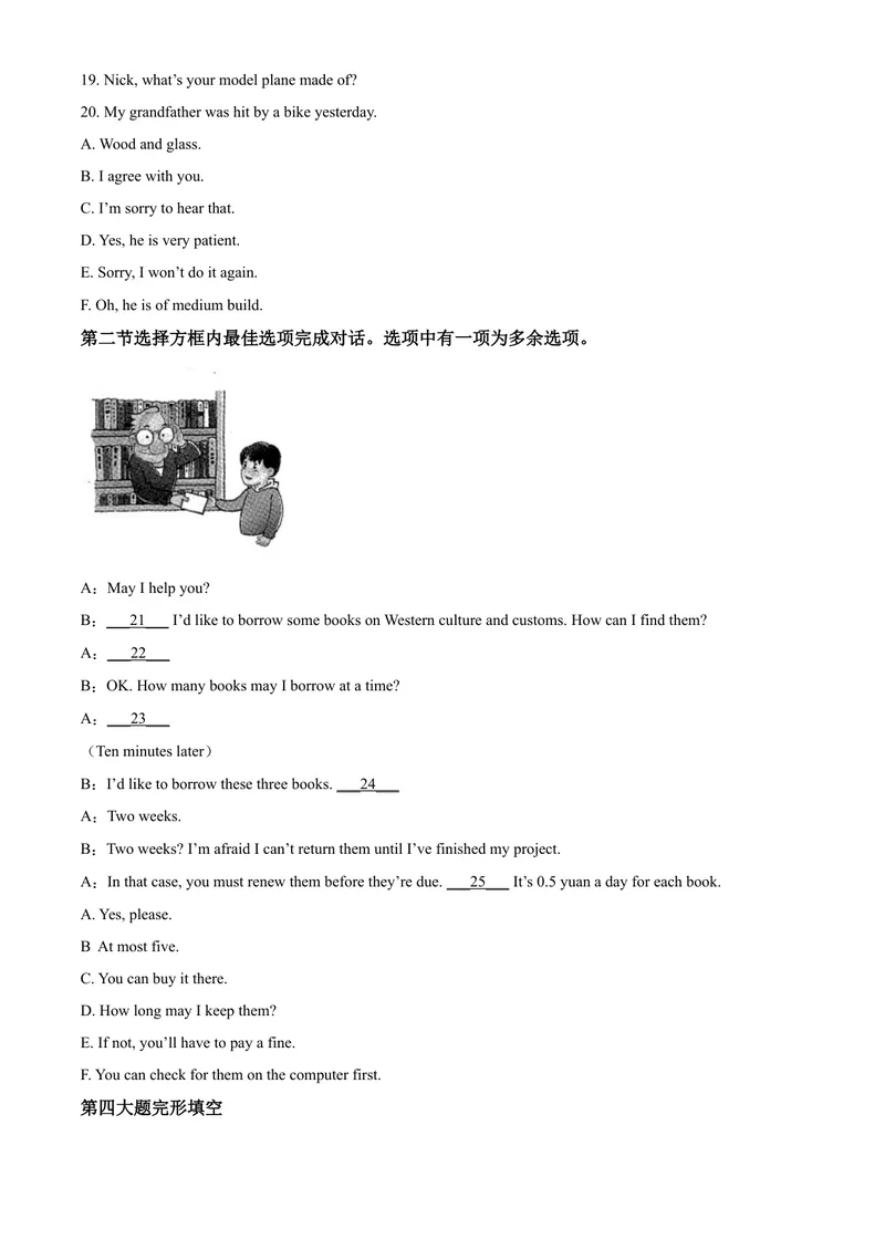 《6安顺市（原卷版）_初中英语789_26秋最新人教版英语九年级上册_人教版英语九年级全册_第二套_人教版英语九年级上册中考真题_人教版英语九年级上册中考真题_10云南贵州》第5页预览