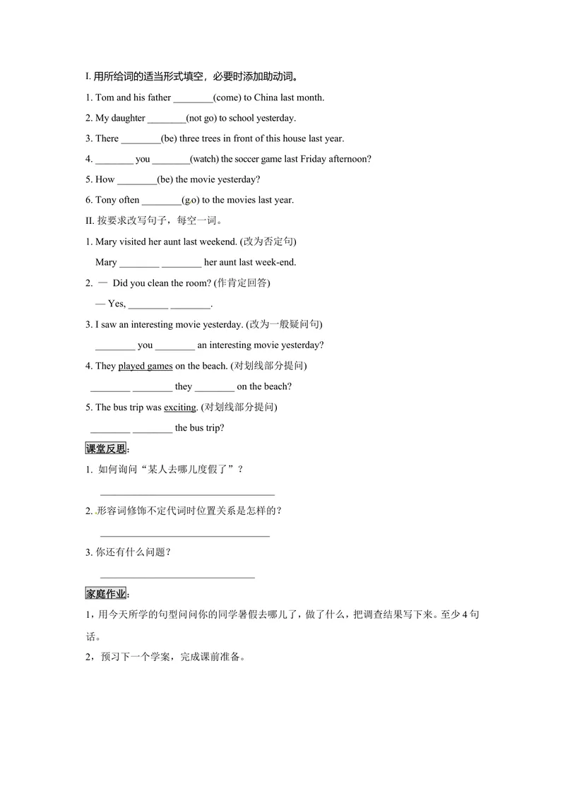 《Unit1Wheredidyougoonvacation._初中英语789_最新人教版英语八年级上册_老版（含有参考价值）_05导学案+备课素材人教版初中英语八上（多版本）易提分旗舰店_导学案》第3页预览