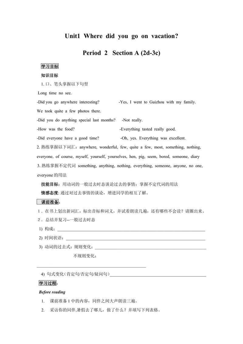 《Unit1Wheredidyougoonvacation._初中英语789_最新人教版英语八年级上册_老版（含有参考价值）_05导学案+备课素材人教版初中英语八上（多版本）易提分旗舰店_导学案》第4页预览