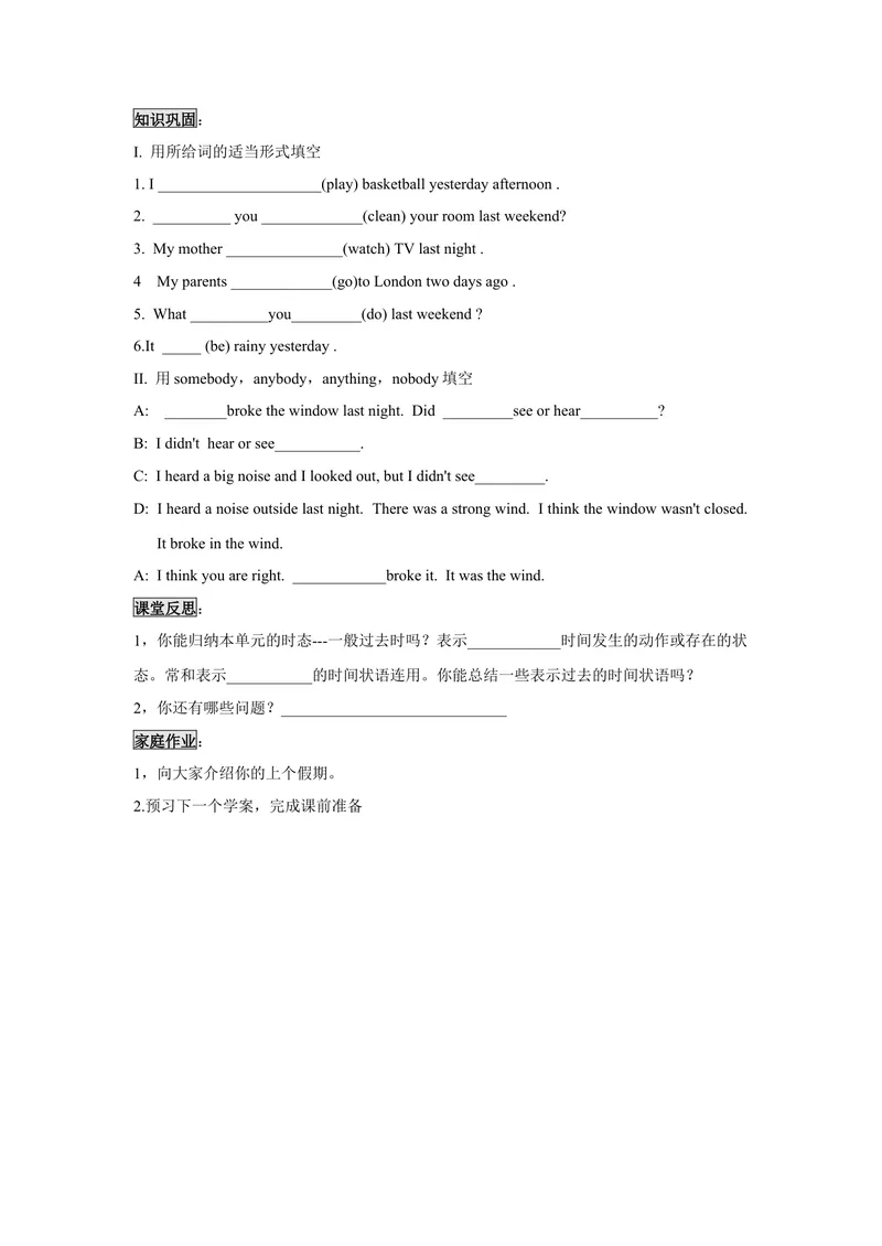 《Unit1Wheredidyougoonvacation._初中英语789_最新人教版英语八年级上册_老版（含有参考价值）_05导学案+备课素材人教版初中英语八上（多版本）易提分旗舰店_导学案》第6页预览