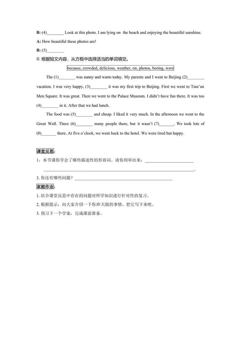 《Unit1Wheredidyougoonvacation._初中英语789_最新人教版英语八年级上册_老版（含有参考价值）_05导学案+备课素材人教版初中英语八上（多版本）易提分旗舰店_导学案》第9页预览
