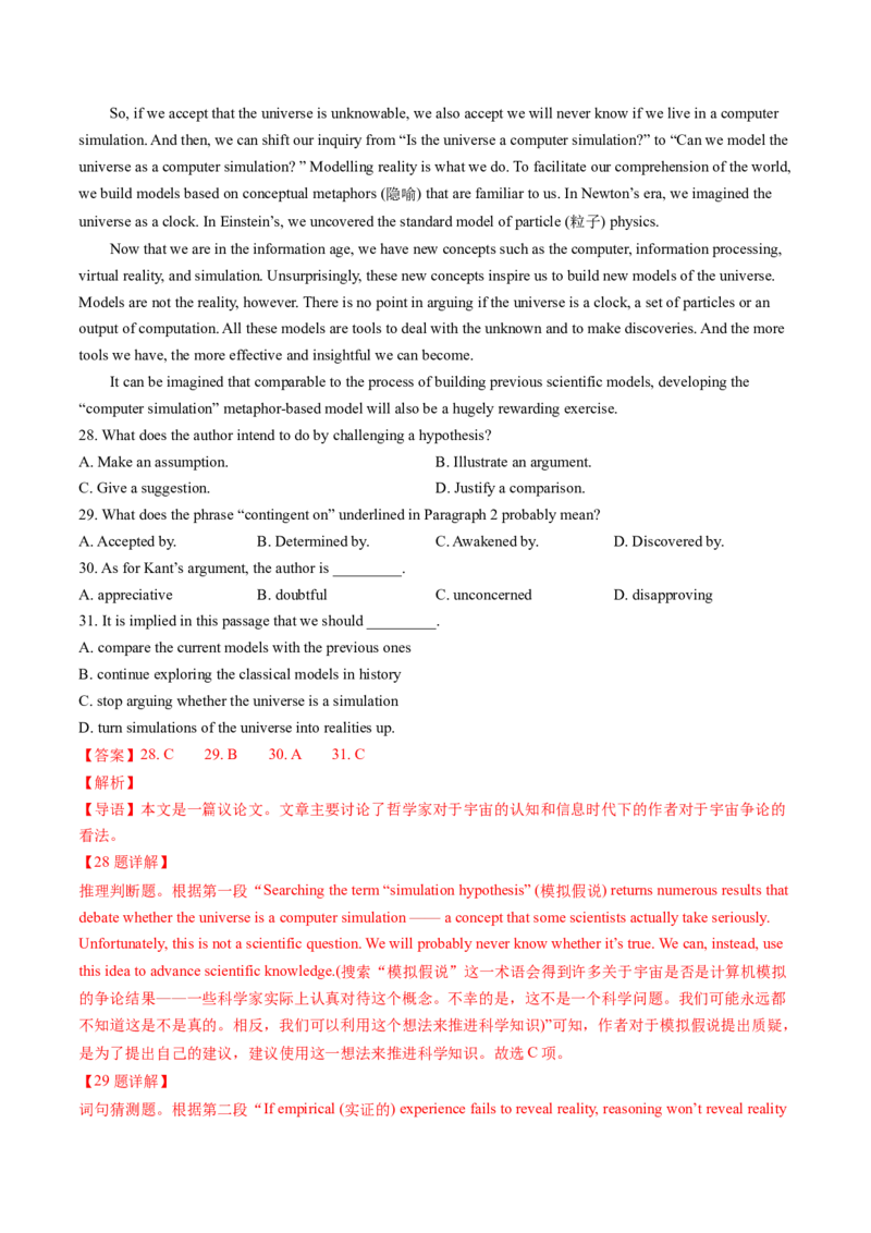 《专题11阅读理解说明文和议论文（教师版)_北京高考全科_英语_五年（2020-2024）高考英语真题分类汇编（北京专用）》第2页预览