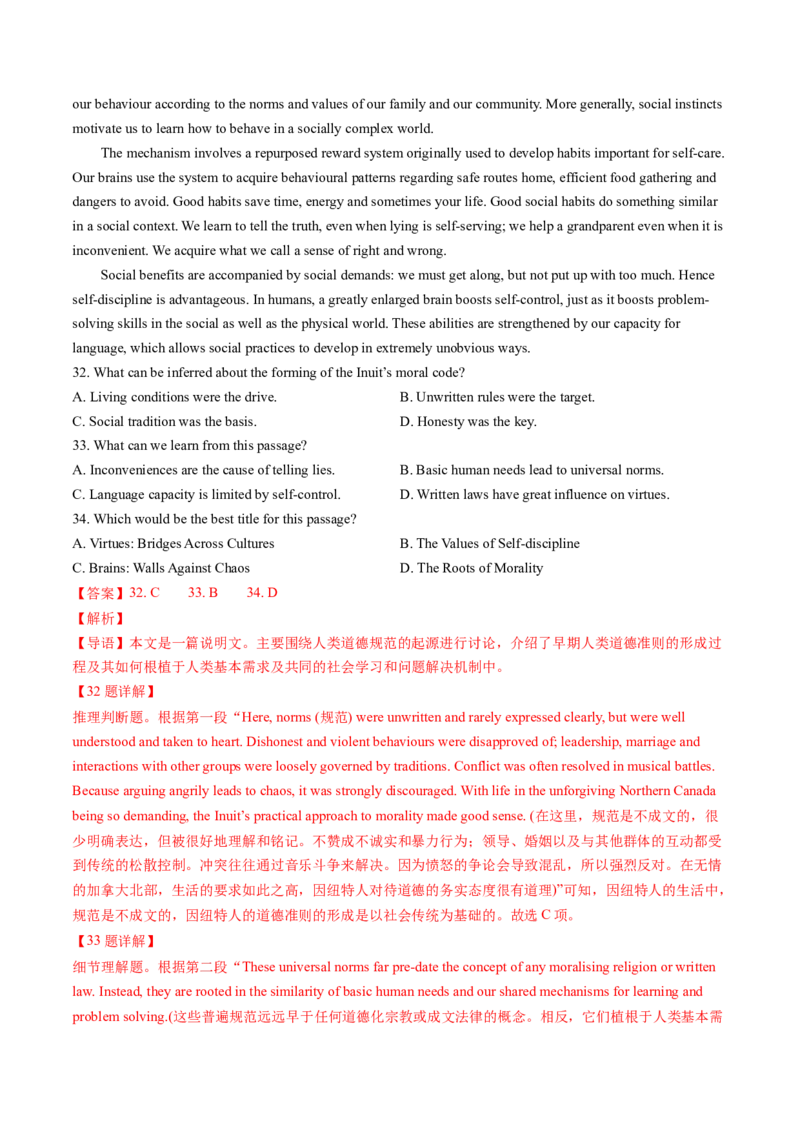 《专题11阅读理解说明文和议论文（教师版)_北京高考全科_英语_五年（2020-2024）高考英语真题分类汇编（北京专用）》第4页预览