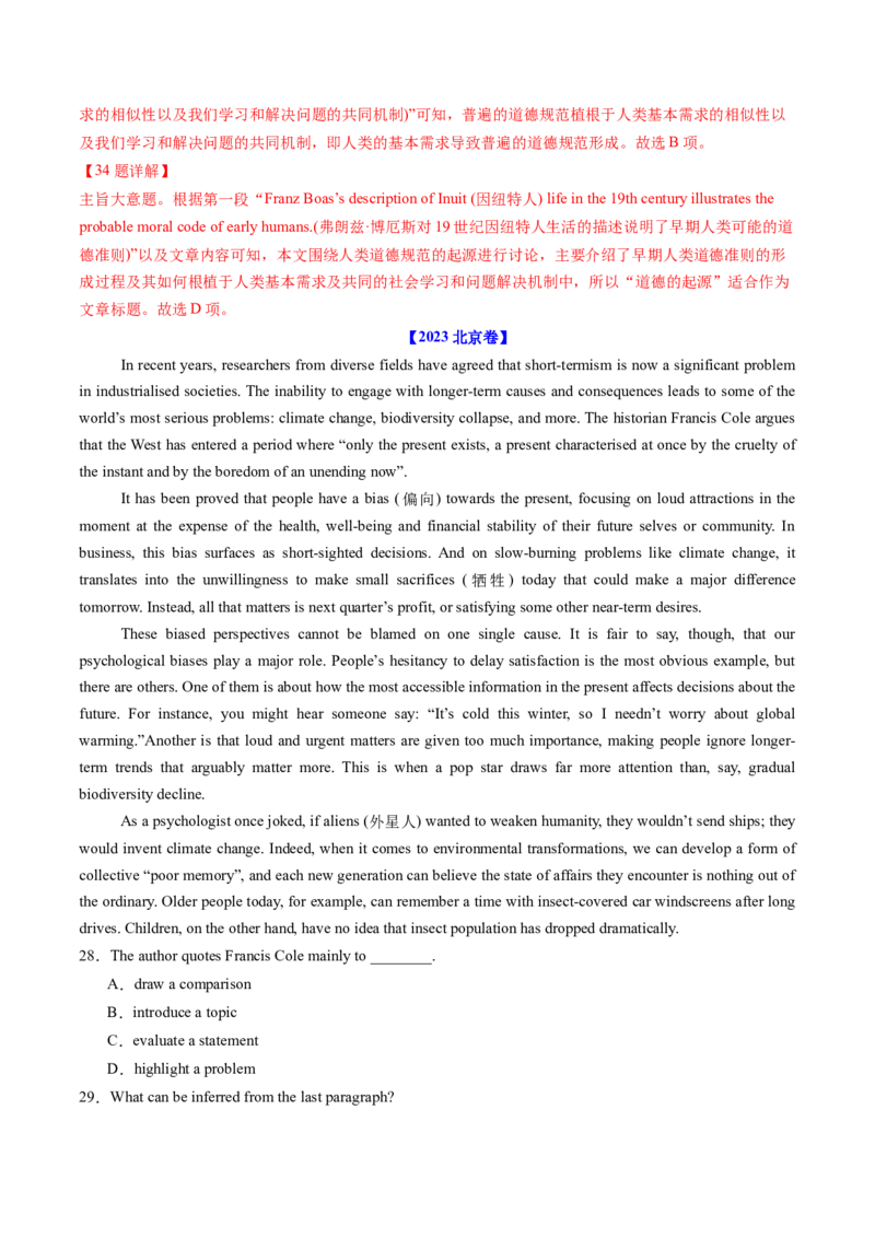 《专题11阅读理解说明文和议论文（教师版)_北京高考全科_英语_五年（2020-2024）高考英语真题分类汇编（北京专用）》第5页预览