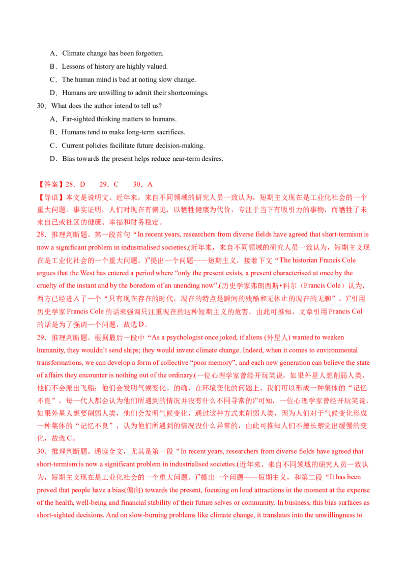 《专题11阅读理解说明文和议论文（教师版)_北京高考全科_英语_五年（2020-2024）高考英语真题分类汇编（北京专用）》第6页预览