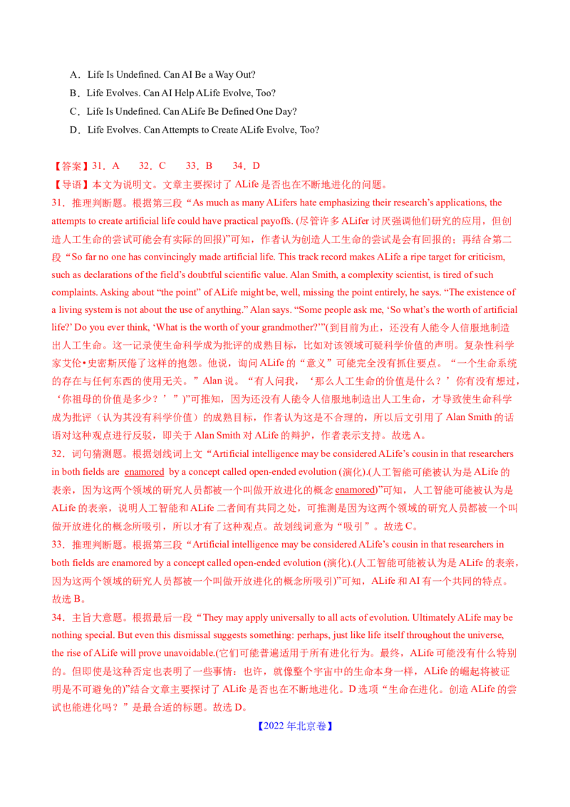 《专题11阅读理解说明文和议论文（教师版)_北京高考全科_英语_五年（2020-2024）高考英语真题分类汇编（北京专用）》第8页预览