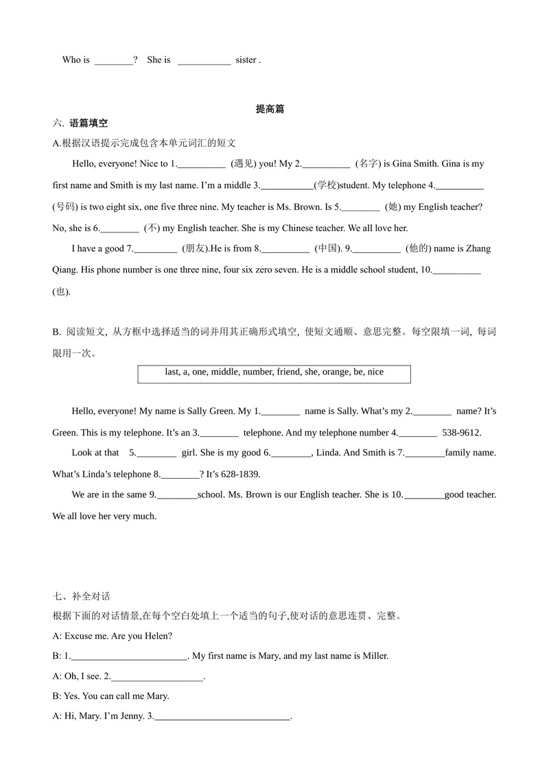 《Unit1第5课时SectionB（3a-Selfcheck）（课时练习）（人教版）（原卷版）_初中英语789_最新人教版英语七年级上册_英语7上最新改版_04.英语7上-试题_同步课时练_同步练习第一套》第3页预览