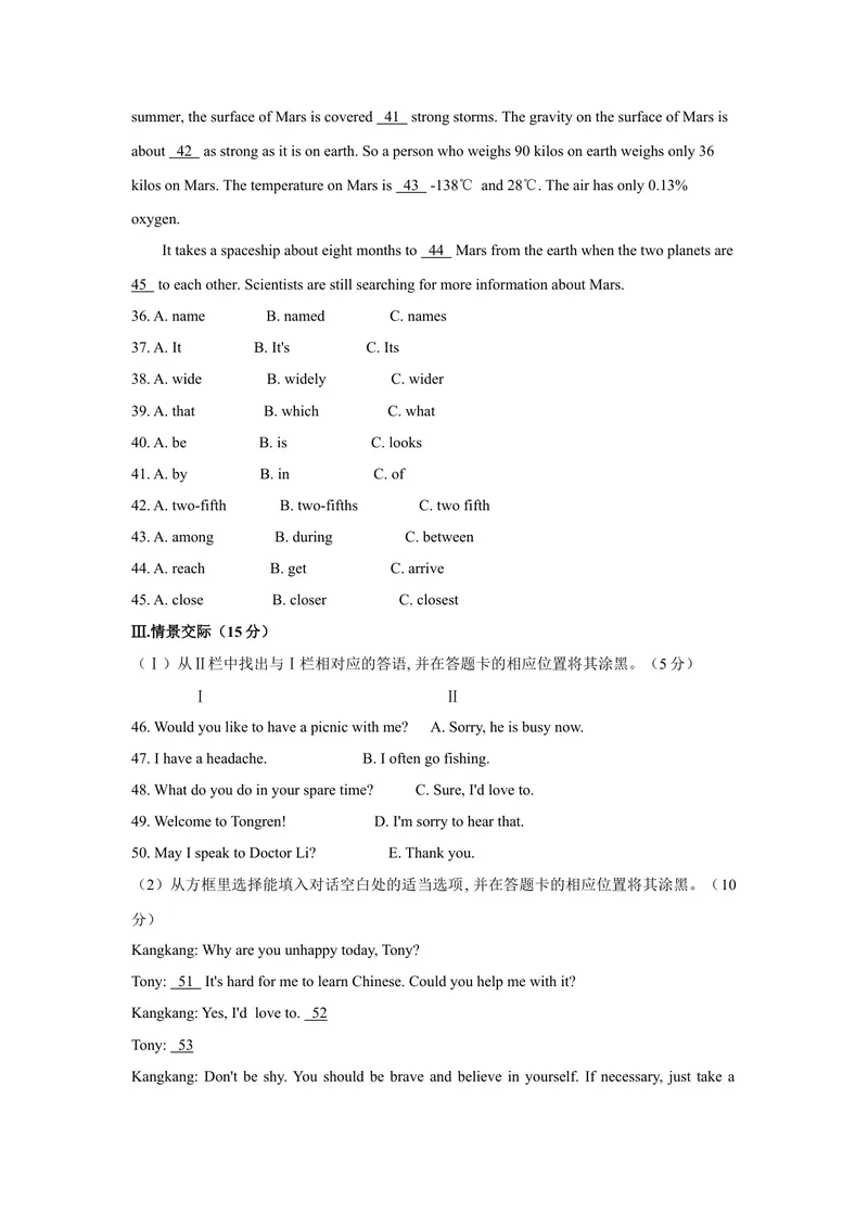 《1.贵州省铜仁市2021年中考英语真题_初中英语789_26秋最新人教版英语九年级上册_人教版英语九年级全册_人教版初中英语9全一册_0最新更新_人教版英语9年级下册_2021年中考真题_贵州》第5页预览