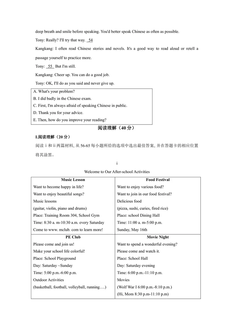 《1.贵州省铜仁市2021年中考英语真题_初中英语789_26秋最新人教版英语九年级上册_人教版英语九年级全册_人教版初中英语9全一册_0最新更新_人教版英语9年级下册_2021年中考真题_贵州》第6页预览