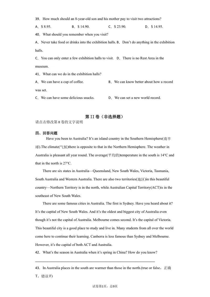 《052021年中考英语二模考试模拟题（北京市）(27437577)_初中英语789_26秋最新人教版英语九年级上册_人教版英语九年级全册_人教版初中英语9全一册_4.试题试卷_中考模拟卷》第7页预览