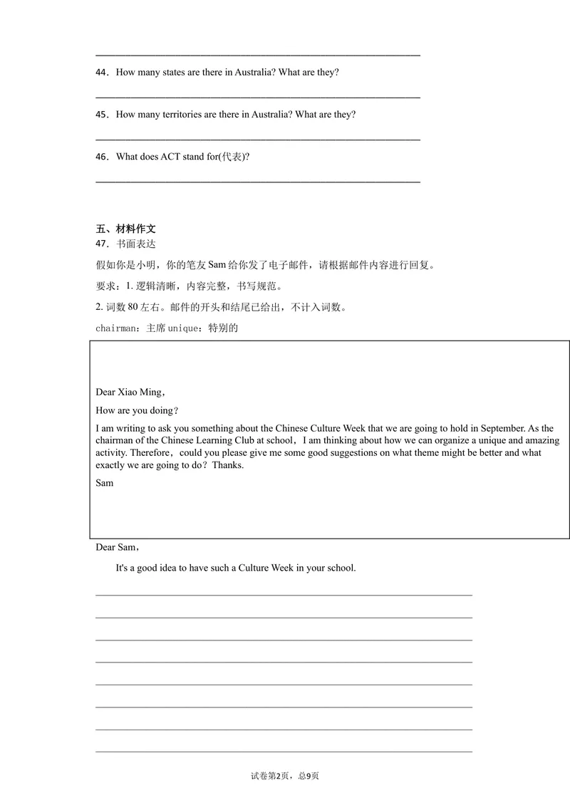 《052021年中考英语二模考试模拟题（北京市）(27437577)_初中英语789_26秋最新人教版英语九年级上册_人教版英语九年级全册_人教版初中英语9全一册_4.试题试卷_中考模拟卷》第8页预览