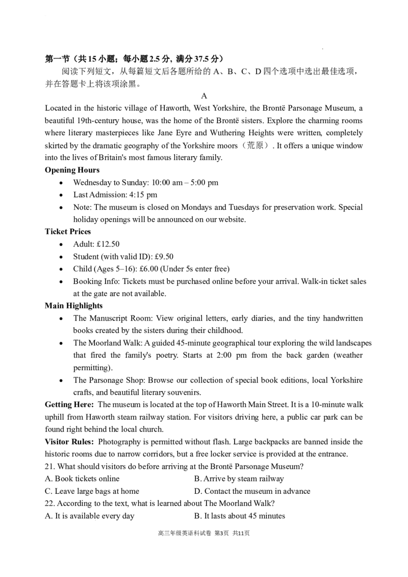 《东北育才学校2025-2026学年高三下学期临考提升卷英语_2024-2027高三（6-6月题库）_2026年06月高三试卷_260603辽宁沈阳市东北育才学校2025-2026学年高三下学期临考提升卷》第3页预览