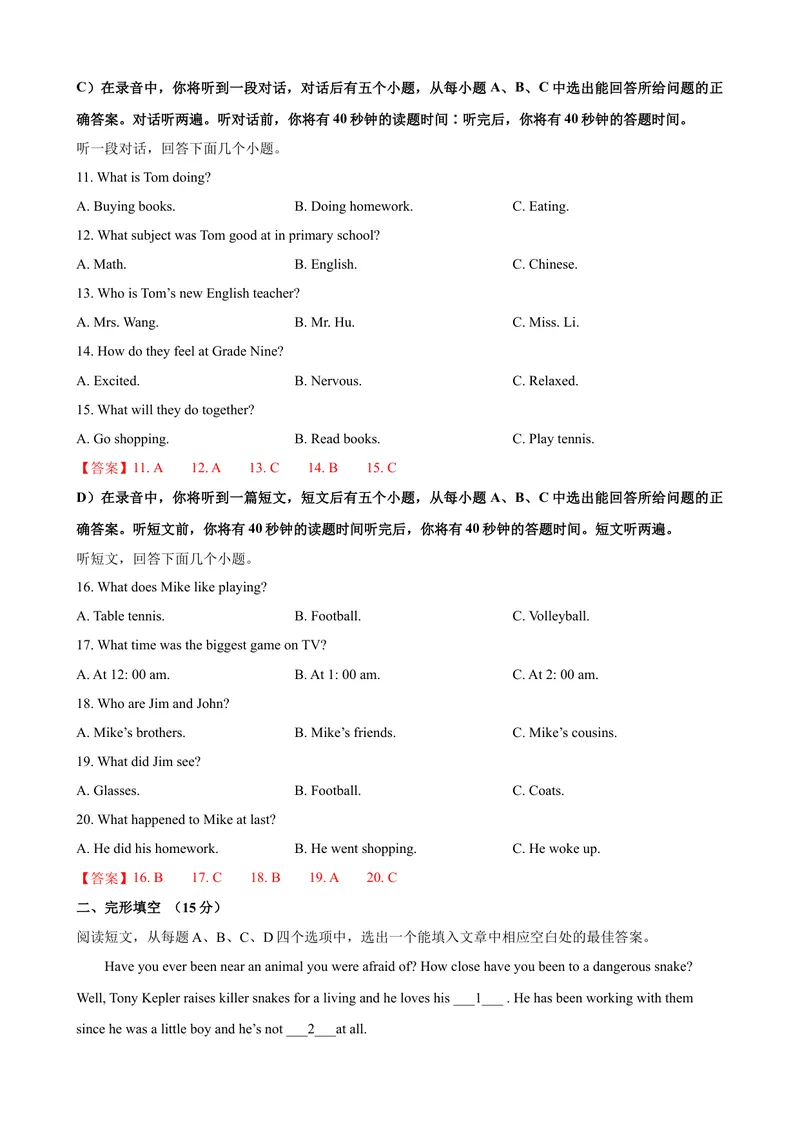《2023-2024学年九年级第一学期期末模拟试卷一（济南市）（含听力）（解析版）_初中英语789_旧版人教版英语九年级全册_新更新初中英语9全_07习题试卷_（5）期末试卷》第2页预览