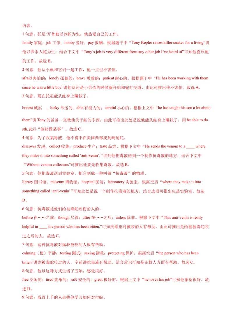 《2023-2024学年九年级第一学期期末模拟试卷一（济南市）（含听力）（解析版）_初中英语789_旧版人教版英语九年级全册_新更新初中英语9全_07习题试卷_（5）期末试卷》第4页预览
