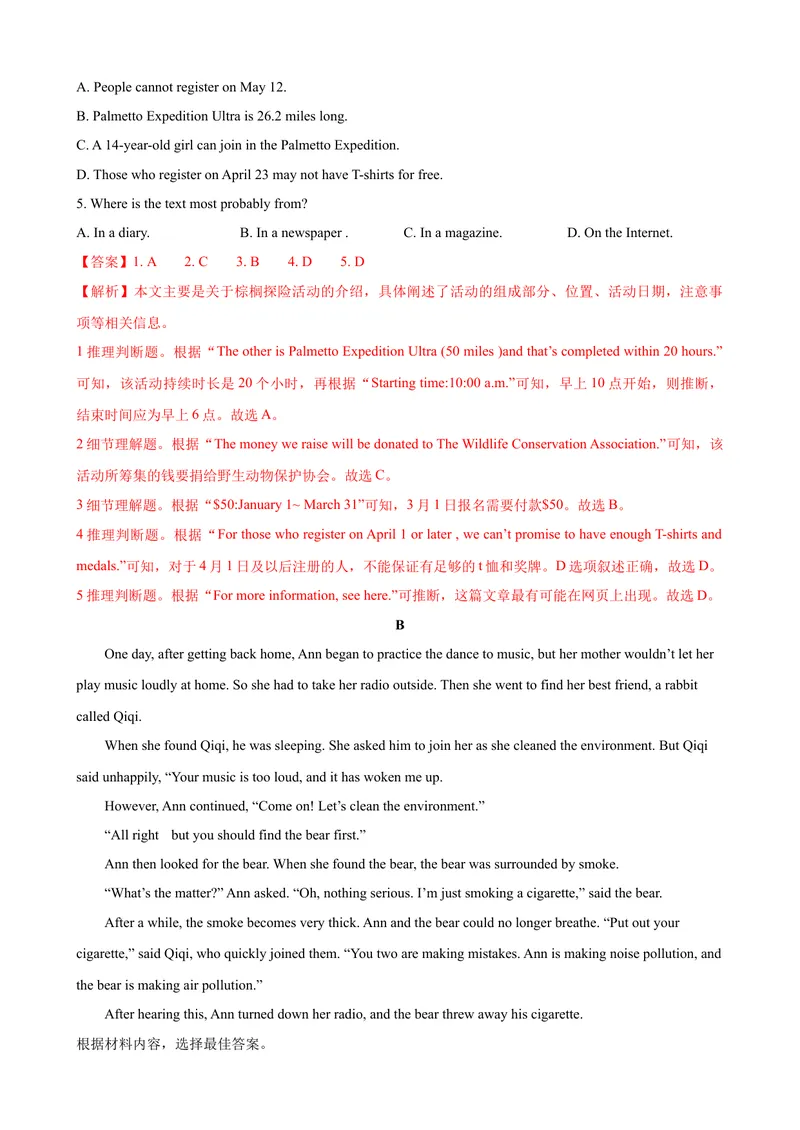 《2023-2024学年九年级第一学期期末模拟试卷一（济南市）（含听力）（解析版）_初中英语789_旧版人教版英语九年级全册_新更新初中英语9全_07习题试卷_（5）期末试卷》第8页预览