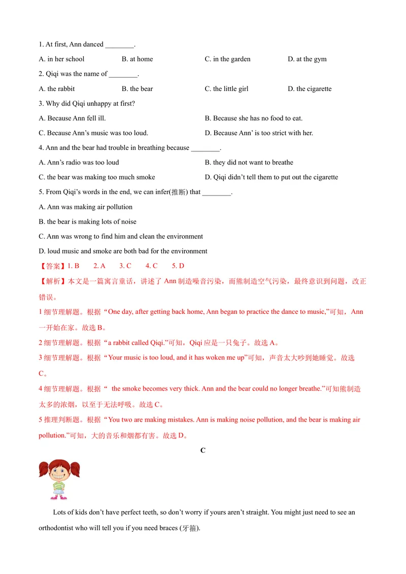 《2023-2024学年九年级第一学期期末模拟试卷一（济南市）（含听力）（解析版）_初中英语789_旧版人教版英语九年级全册_新更新初中英语9全_07习题试卷_（5）期末试卷》第9页预览