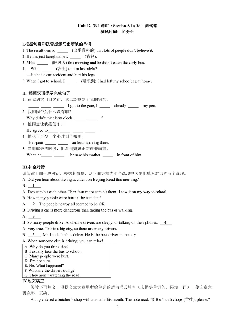 《Unit12第1课时（SectionA1a-2d）测试卷_初中英语789_最新人教版英语七年级下册_七下英语旧版_人教版英语七年级下册教学资料（优翼）_课时检测卷_Unit12》第3页预览