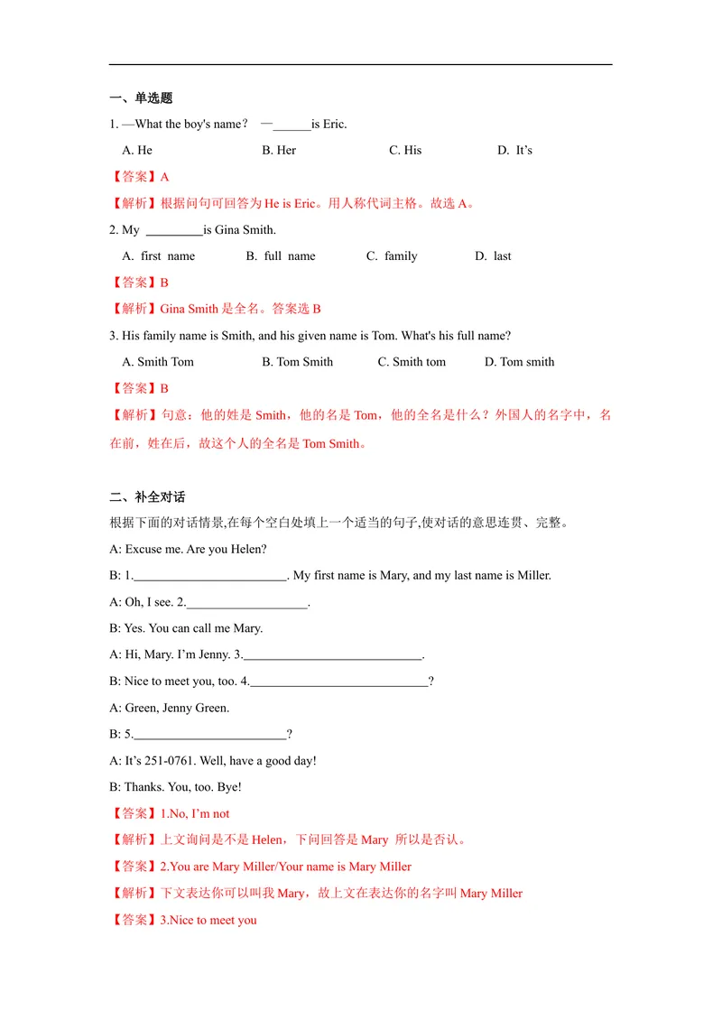 《Unit1第5课时(SectionB3a-selfcheck)分层作业-试题版_初中英语789_最新人教版英语七年级上册_英语7上最新改版_赠送英语7上旧版资料和新版课文好多一样仍具有很高参考价值_分层作业》第2页预览