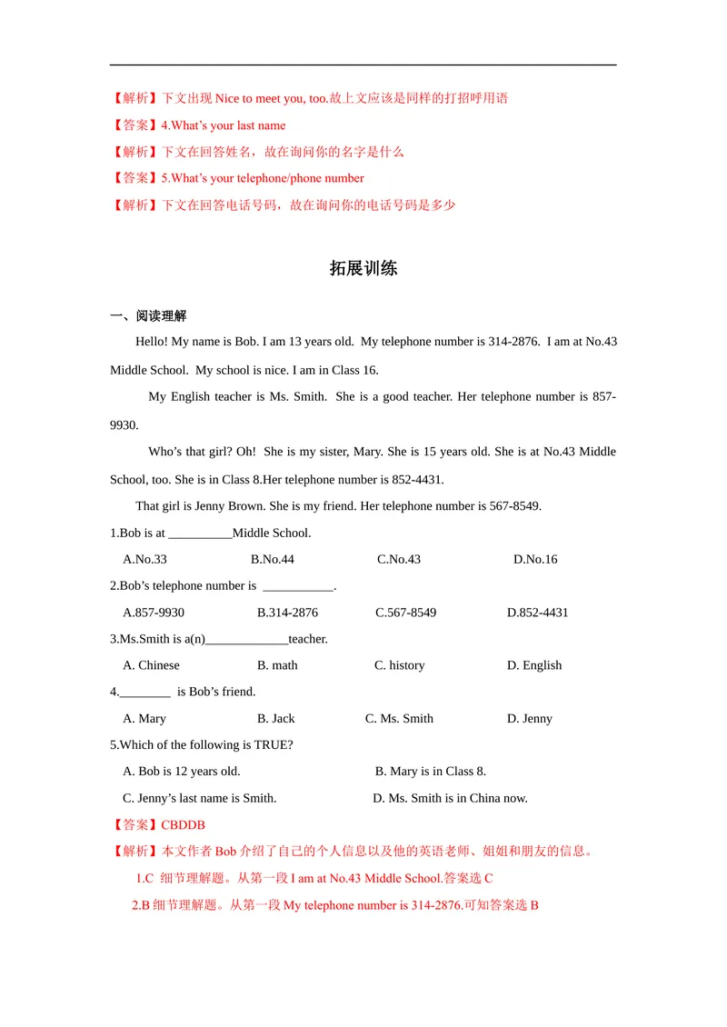 《Unit1第5课时(SectionB3a-selfcheck)分层作业-试题版_初中英语789_最新人教版英语七年级上册_英语7上最新改版_赠送英语7上旧版资料和新版课文好多一样仍具有很高参考价值_分层作业》第3页预览