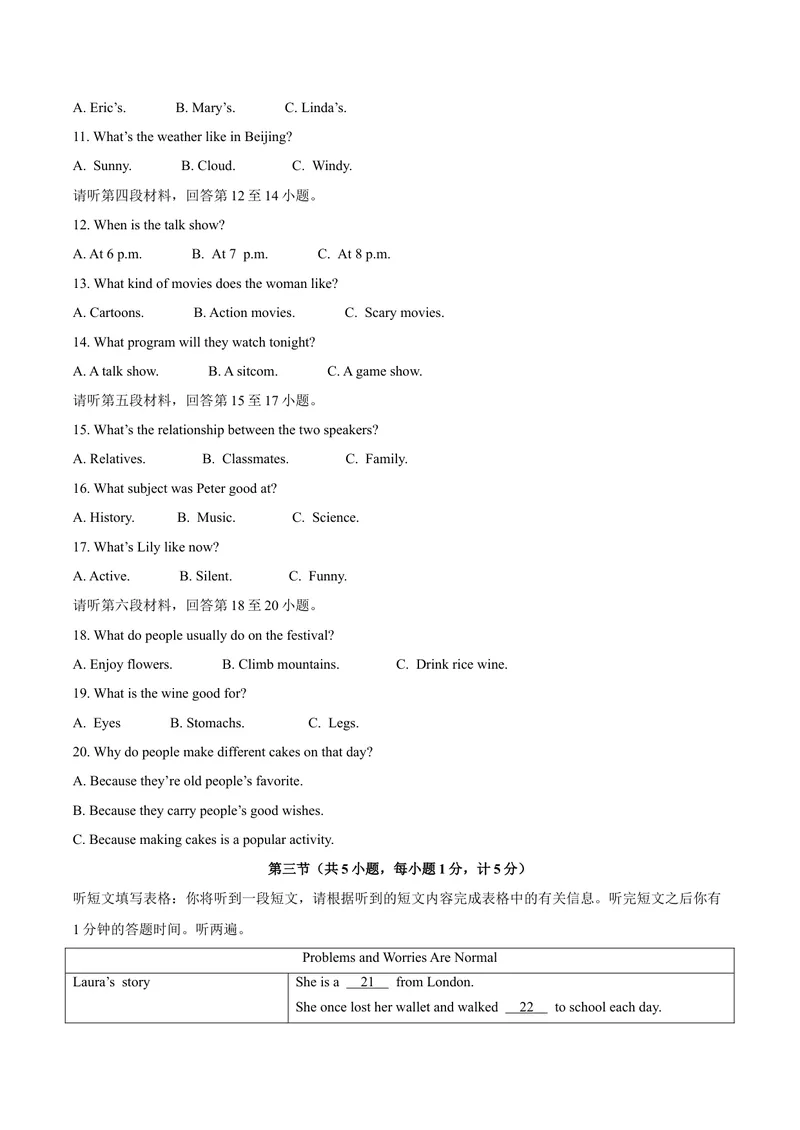 《5宜昌市_初中英语789_26秋最新人教版英语九年级上册_人教版英语九年级全册_第二套_人教版英语九年级上册中考真题_人教版英语九年级上册中考真题_6湖北》第2页预览