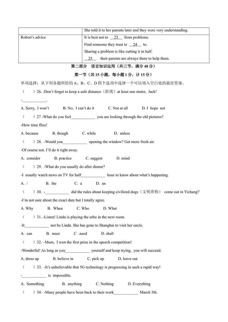 《5宜昌市_初中英语789_26秋最新人教版英语九年级上册_人教版英语九年级全册_第二套_人教版英语九年级上册中考真题_人教版英语九年级上册中考真题_6湖北》第3页预览