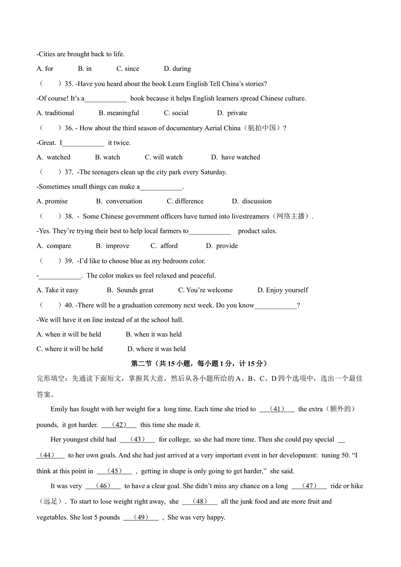 《5宜昌市_初中英语789_26秋最新人教版英语九年级上册_人教版英语九年级全册_第二套_人教版英语九年级上册中考真题_人教版英语九年级上册中考真题_6湖北》第4页预览