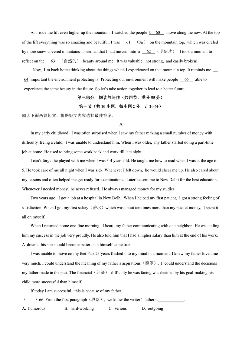 《5宜昌市_初中英语789_26秋最新人教版英语九年级上册_人教版英语九年级全册_第二套_人教版英语九年级上册中考真题_人教版英语九年级上册中考真题_6湖北》第6页预览