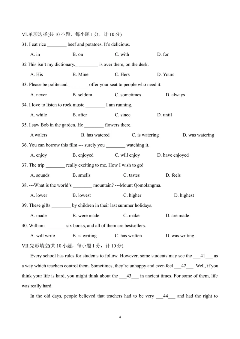 《2021年河北省中考英语试题(word版)_初中英语789_26秋最新人教版英语九年级上册_人教版英语九年级全册_人教版初中英语9全一册_0最新更新_人教版英语9年级下册_2021年中考真题_河北》第4页预览