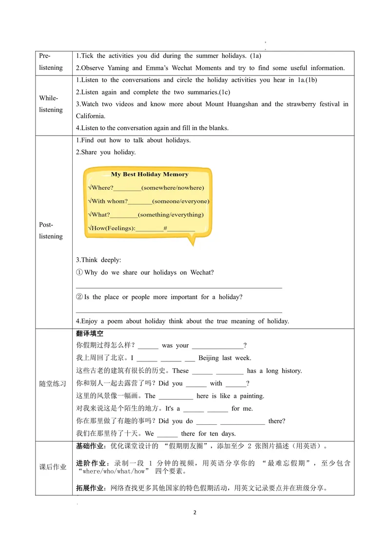 《Unit1课时1SectionA（1a-1d）（导学案）英语人教版2024八年级上册_初中英语789_最新人教版英语八年级上册_新版_初中英语8上新更新第二套可选择_01课件+教案+导学案+分层作业_3导学案》第2页预览