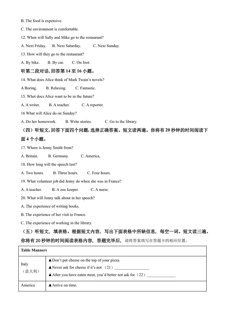 《8泰安市（解析版）_初中英语789_26秋最新人教版英语九年级上册_人教版英语九年级全册_第二套_人教版英语九年级上册中考真题_人教版英语九年级上册中考真题_4山东省》第2页预览